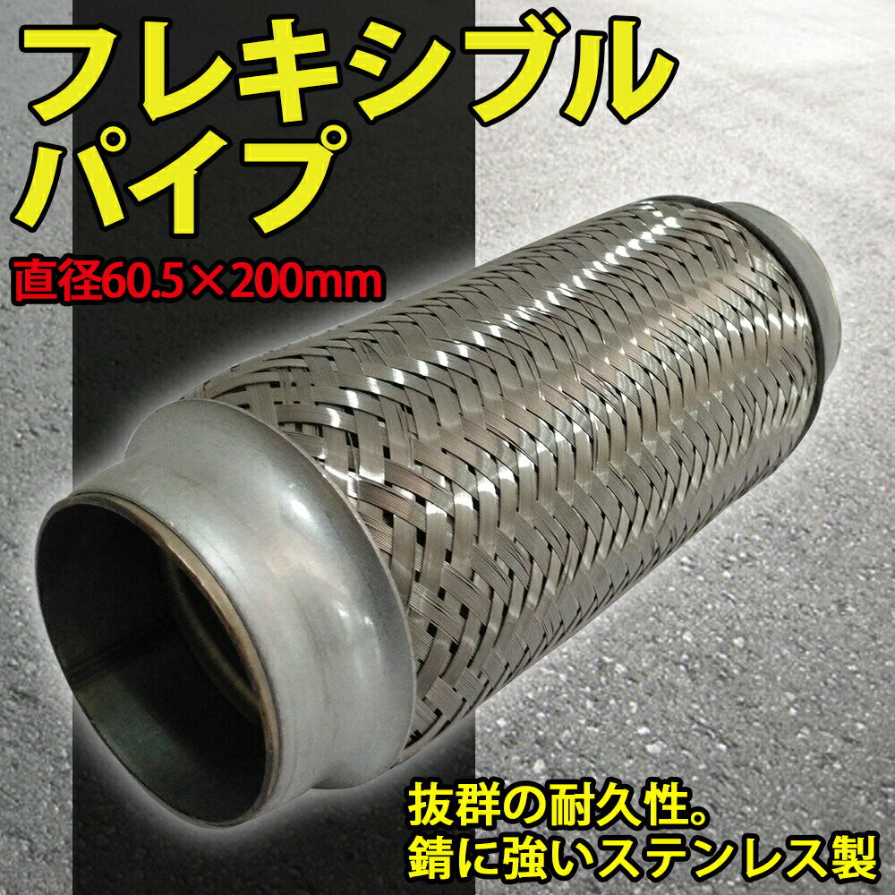 ステンレス フレキシブル パイプ メッシュ φ...の紹介画像2