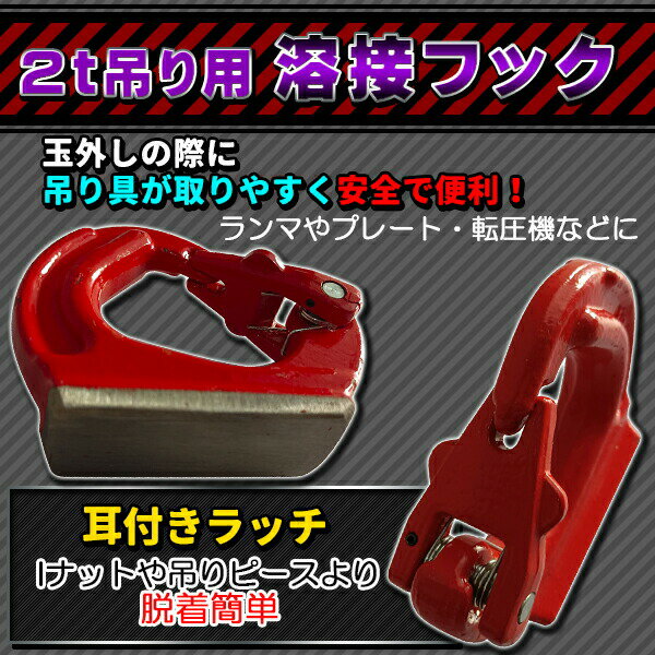 ユンボ バケット フック 2t 2000 ユン...の紹介画像2