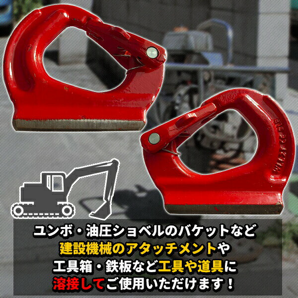 ユンボ バケット フック 2t 2000 ユン...の紹介画像3