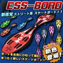 エスボード ESS-BOARD クロス 子供 キ