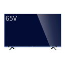 ブルーライトカット テレビ保護パネル 65インチ 65型 固定ベルト付 2mm厚 カット率約71%