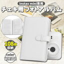 チェキ アルバム おしゃれ 大容量 フォトアルバム instax mini 12 11 9 8 mini 8用フォトブック フォトスタンドアルバム/手帳型チェキアルバム/ベビーアルバム/インスタントカラーフィルム 96枚/108枚収納