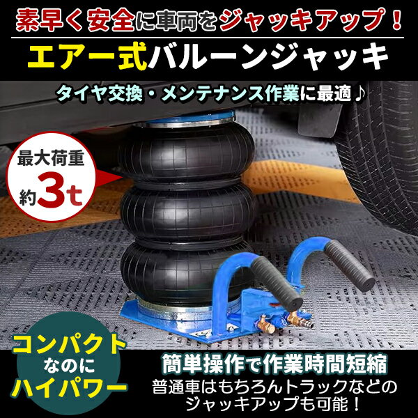 �������� �Х롼�󥸥�å� ����3�ȥ�(3000kg) �㾲������ �����140mm���ǹ��400mm �ե�������å� �� �ȥ�å� ������򴹥���å����å�