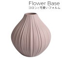 花瓶 フラワーベース セラミック ピンク 卓上花瓶 一輪挿し 小さめ 小さい 北欧 マット おしゃれ 可愛い シンプル 韓国インテリア ドライフラワー シンプル インテリア