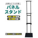 両面 スタンド看板 ポスターパネル スタンド 自立看板 高さ調節 屋外 室内 案内板 集客 目立つ サイン表示 メニュー 店舗 レストラン 受付 カフェ イベント用 ブラック 誘導 注意喚起