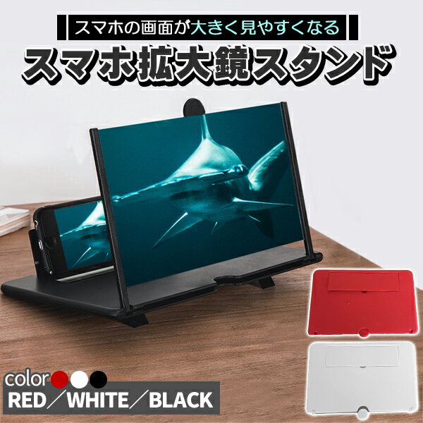 スマホ 拡大鏡 拡大 スクリーンアッ