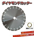 イヤモンド ブレード カッター 調整リング 付 乾式 / 湿式 切断 コンクリート カッター DIY 工具 エンジンハンドカッター
