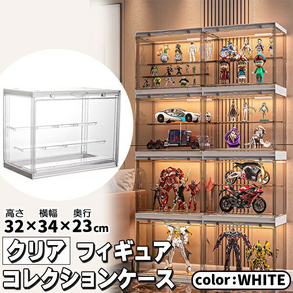 フィギュアケース 収納 コレクションケース コレクション ボックス クリアケース 透明展示ケース 積み重ね可能 扉付き 組み立て式 透明 アクリル コレクションボックス アクリルケース 推し 推し活