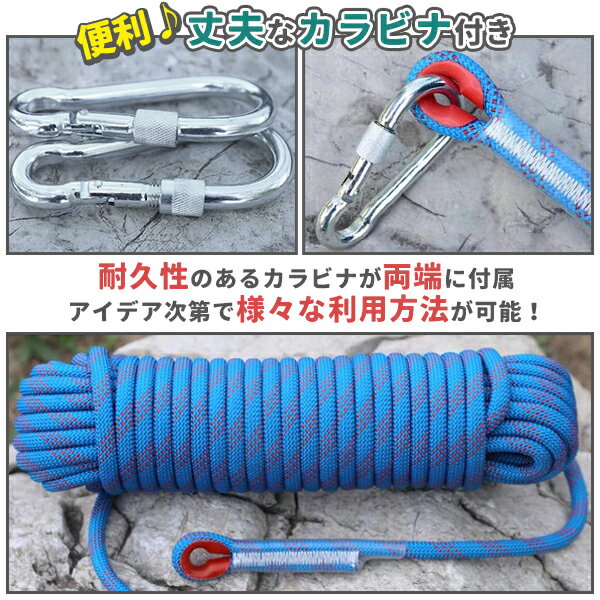 クライミング ロープ ザイル 太さ 10mm 長さ 20m 登山 カラビナ フックボルダリング 消防 用 多目的 3