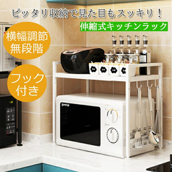 楽天市場】可動式 レンジ台の通販