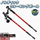 トレッキングポール 2本セット ウォーキングステッキ 伸縮 軽量 アンチショック アルミ ステッキ 杖 ノルディック 伸縮式 コンパクト アンチショック機能付 ...
