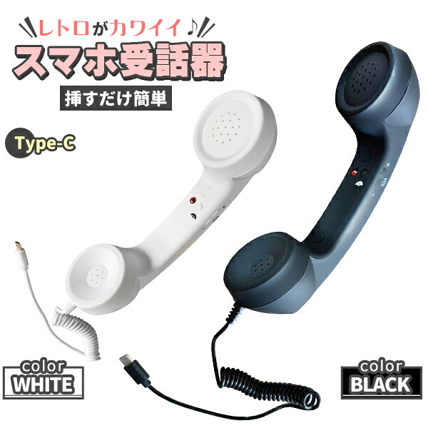 楽天市場】レトロ 電話 ヘッドセットの通販