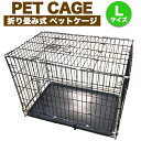 ペットケージ 中型犬 折りたたみ 犬 折り畳み 組み立て 持ち運び 収納 コンパクト 黒 網 トレイ ダブルドア 横長 室内 簡易 犬用 ペットゲージ ケージ ...