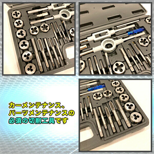 タップダイス セット ネジ穴 ネジ山 ボルトナット 補正 修正 40pcs ねじ切 メンテナンス 工具 DIY タップハンドル ピッチゲージ 3