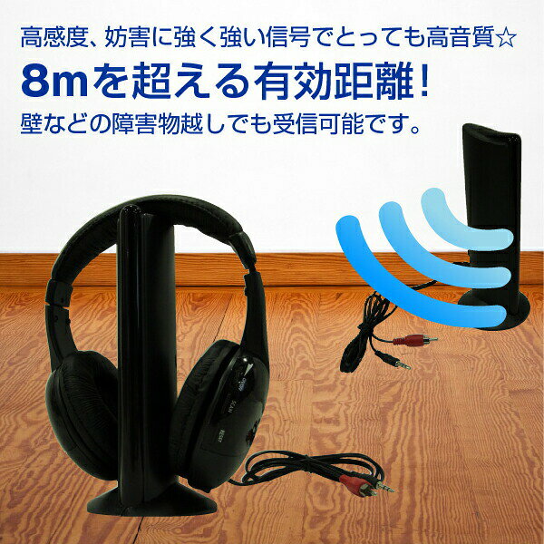 ワイヤレスヘッドホン5in1 高音質 ノイズカット機能付 ワイヤレス イヤホン オーディオ FMラジオ iPod iPad iPhone スマホ 【TV・オーディオ・カメラ用品】 trust-nine-10006098 トラストナイン サンプル画像3