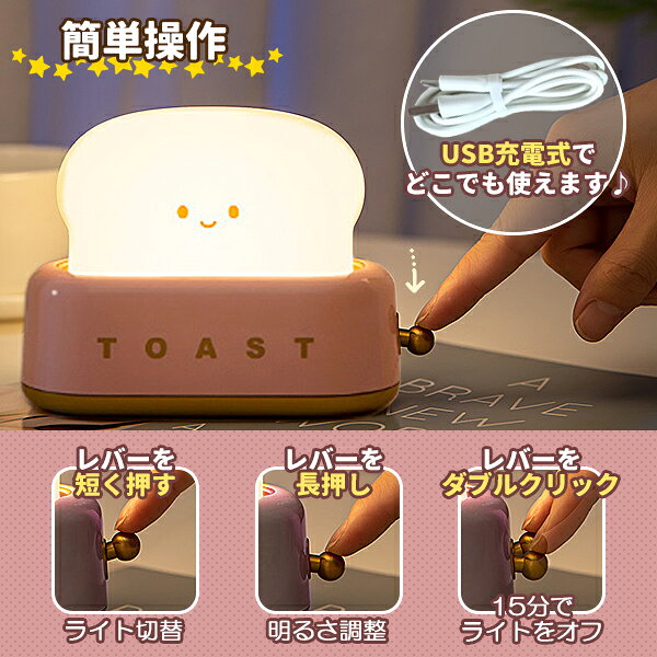 ルームランプ ベッドライト 間接照明 ナイトライト トースター トースト ランプ 食パン型 ライト USB充電式 [2]