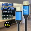 HDMI֥ ver 2.0 1.5m  AV֥ ARC 4K 2k 2160P եHD 1080p 3D PS4 PS5 PC ѥ ˥ƥɡå switch б