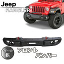 ラングラー US タイプ バンパー JEEP JL カスタム パーツ ドレスアップ スチール フロント バンパー ルビコン仕様 センサー穴 US仕様 ウィンチ プレート