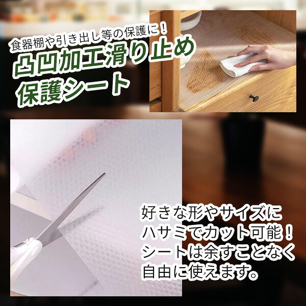 キッチンシート 45cm シェルフライナー 食器棚シート ホワイト 滑り止め 戸棚シート 防水 透明 台所 滑り止めシート グレー 撥水 汚れ防止 シート 接着剤なし 裁断可能 冷蔵庫 本棚 自由裁断 抗菌 防カビ trust-nine-10003010 トラストナイン サンプル画像3