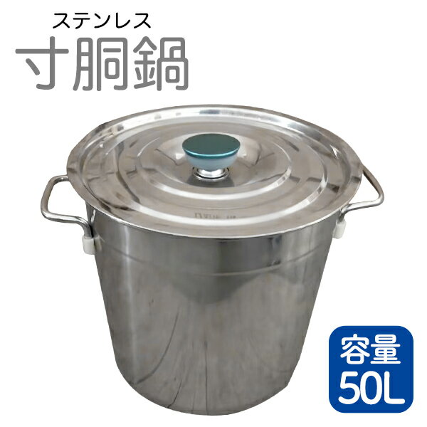 楽天市場】寸胴鍋 50cm ステンレスの通販 楽天市場】寸胴鍋 50cm ステンレスの通販
