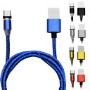 3点セット マグネット式 充電ケーブル 2m 3in1 TYPE-C Micro USB Android iPhone スマホ 充電器 ケーブル アンドロイド(2)