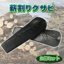 薪割り クサビ 2個 セット くさび 楔 キャンプ アウトドア 焚火 薪割 ねじれ ねじり 捻り 小型 軽量 金属 ハンマー キャンプ用 丸太 打ち込み用 炭素...