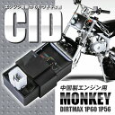 モンキー ATV 四輪バギー CDI 点火 調整 社外品 電装品 純正部品 点火系 12V 5ピン エンジン バイク 部品 パーツ カスタム DIRTMAX 1...