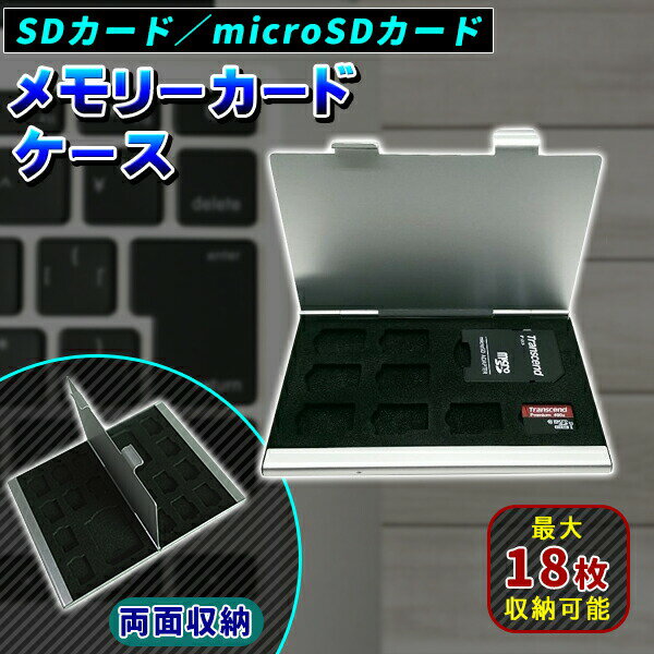 エレコム　SD/microSDカードケース(プラスチックタイプ)　CMC-SDCPP36BK 人気 商品 送料無料