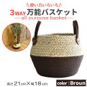プランターカバー 鉢カバー バスケット プランター 折り畳み 植物 観葉植物 鉢 カバー ランドリーバスケット 小物入れ 収納ポット 収納バスケット ブラウン