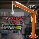 高品質 電動ピックアップ1700LBS トラッククレーン 電動昇降ウインチ 強固 コンパクトミニクレーン トラックリフト DC12V 最大能力800kg