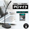 PCマイク USBマイク USB zoom Skype ゲーム実況 3.5mm スタンド ミュート機能 全指...