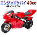 ポケバイ 49cc GP エンジン ポケットバイク 本体 2ストエンジン ブレーキ ミニ バイク 原 ...