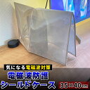 電磁波防止グッズ WiFi ルーター電磁波低減ケース 電磁波カット 電磁波過敏症 電磁波 電磁波対策 電磁波防止 生地 WiFiケース