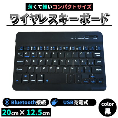 キーボード ワイヤレス Bluetooth USB 充電 薄型 軽量 無線 ブルートゥース 充電式 コンパクト 小型 打ちやすい 持ち運び 持ち歩き 小さい ペアリング ワイヤレスキーボード パソコン タブレット iPad 黒 ブラック - Image 2