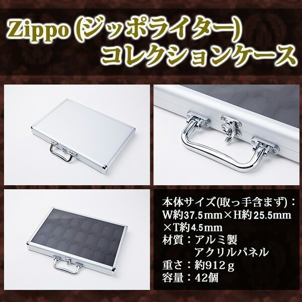 アルミ製 ライター コレクションケース 42 個 収納 可！Zippo (ジッポライター) ライターケース ジッポ ディスプレイ 高級 シルバー 3
