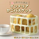 カゴ バスケット 収納 整理 小物入れ ケース おしゃれ かわいい 可愛い インテリア 北欧 韓国インテリア 韓国雑貨 一人暮らし ワンルーム デスク収納
