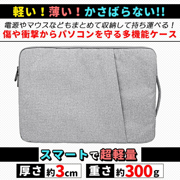 パソコンケース ノートパソコン ケース パソコ...の紹介画像3