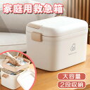 救急箱 大容量 おしゃれ 薬箱 大き