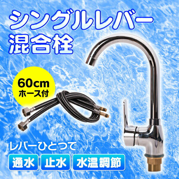 シングルレバー 蛇口 水栓金具 リノベーション...の紹介画像2