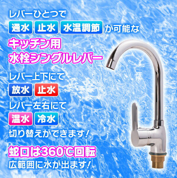 シングルレバー 蛇口 水栓金具 リノベーション...の紹介画像3