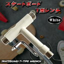 T型レンチ スケートボード 六角レンチ 六角 14mm 13mm 10mm プラスドライバー スケボー メンテナンス ベアリング 工具 ツール Tツール レンチ...