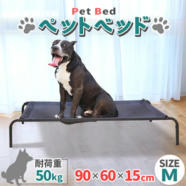 ペットベッド 犬用ベッド Mサイズ ドッグコット コット フ