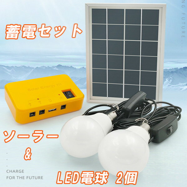 楽天市場】ソーラー蓄電器の通販 楽天市場】ソーラー蓄電器の通販