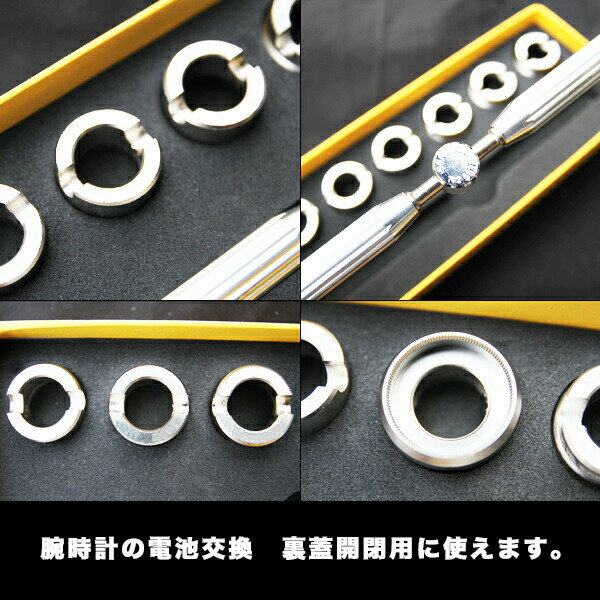 オープナーセット 電池交換 腕時計 時計工具 腕時計の電池交換に ROLEX ロレックス専用オープナーセット 裏蓋 開閉 駒6点 シルバー 【DIY・工具】 3