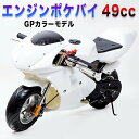 ポケバイ 49cc GP エンジン ポケットバイク 本体 2ストエンジン ブレーキ ミニ バイク 原 ...