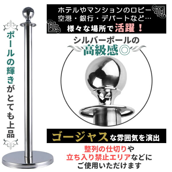 ポールパーテーション 1本 セット シルバーポ...の紹介画像3