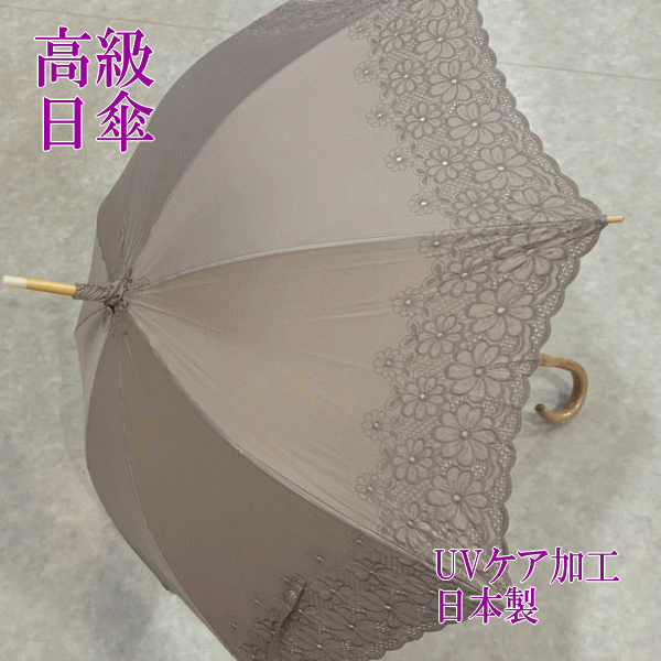 日傘 レディース 刺しゅう 50cm パラソル 高級日傘 536L015 花柄 刺しゅう ウッド 木 あずき色 UV 傘 紫外線防止 長傘 落ち着いた 日本製