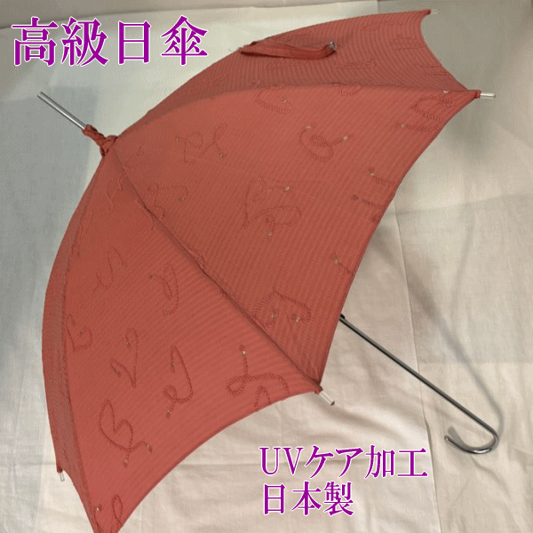 日傘 レディース 刺しゅう 47cm パラソル 高級日傘 0536L004 UV 紐 ロープ 柄 オレンジ 傘 紫外線防止 長傘 落ち着いた 日本製 レディース セール アウトレット