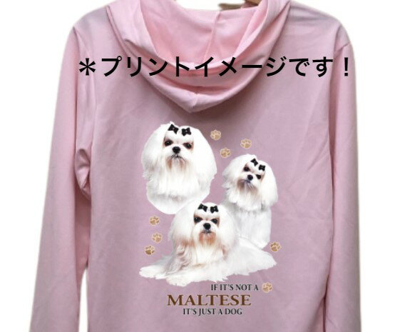 楽天犬と動物　トラストワンポイント【期間限定ポイント2倍】【送料無料】マルチーズ （集合2） ドライジップ パーカー 薄手 長袖 散歩 スポーツ 海 マリンウエアー ジップアップ 紫外線 UVカット レディース メンズ ユニセックス シンプル かわいい ペアルック おしゃれ 犬グッズ 犬柄 ドッグ 犬 イヌ 父の日