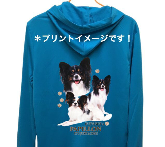 【送料無料】パピヨン (集合2) ドライジップ パーカー 薄手 長袖 散歩 スポーツ 海 マリンウエア ジップアップ 紫外線 UVカット レディース メンズ ユ...